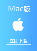 快帆VPN Mac版